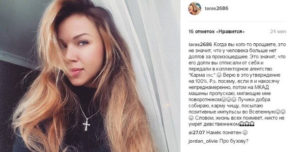 На причину разлада в Бузовой намекнула экс-супруга Тарасова
