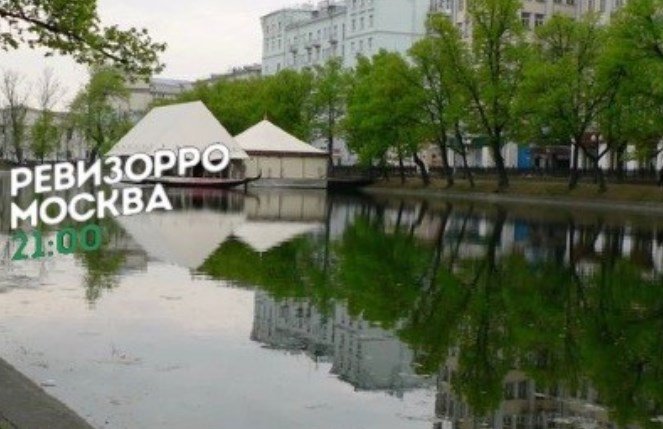 На Пятнице показали 6 серию 5 сезона «Ревизорро: Москва. Полная версия» от 15.11.16 с Еленой Летучей